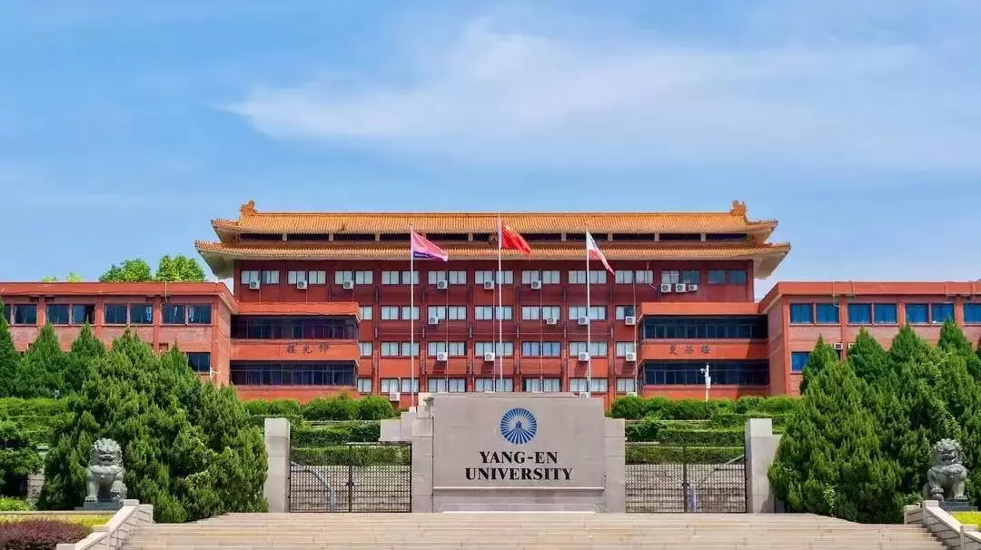 仰恩大学传奇