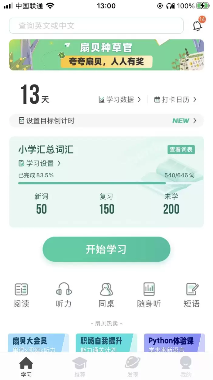 千里之行，始于足下，小学单词背诵纪念