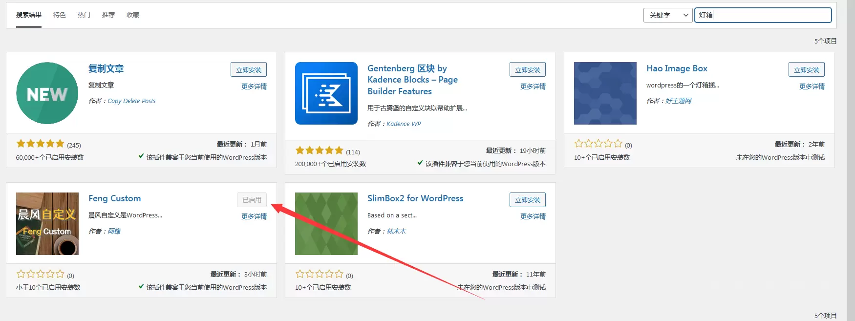 为B2主题添加强大的图片灯箱功能