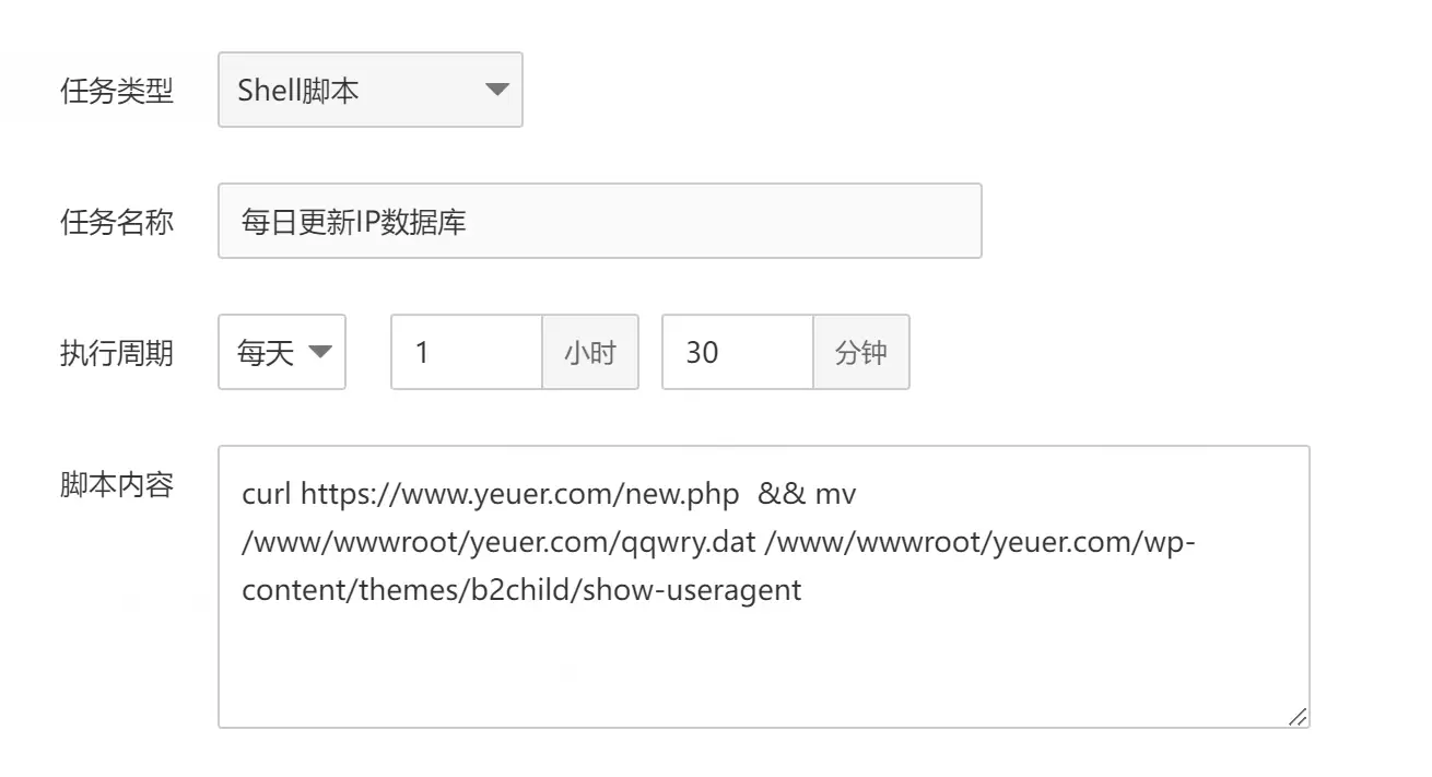 自动更新纯真IP数据库：设置定时任务