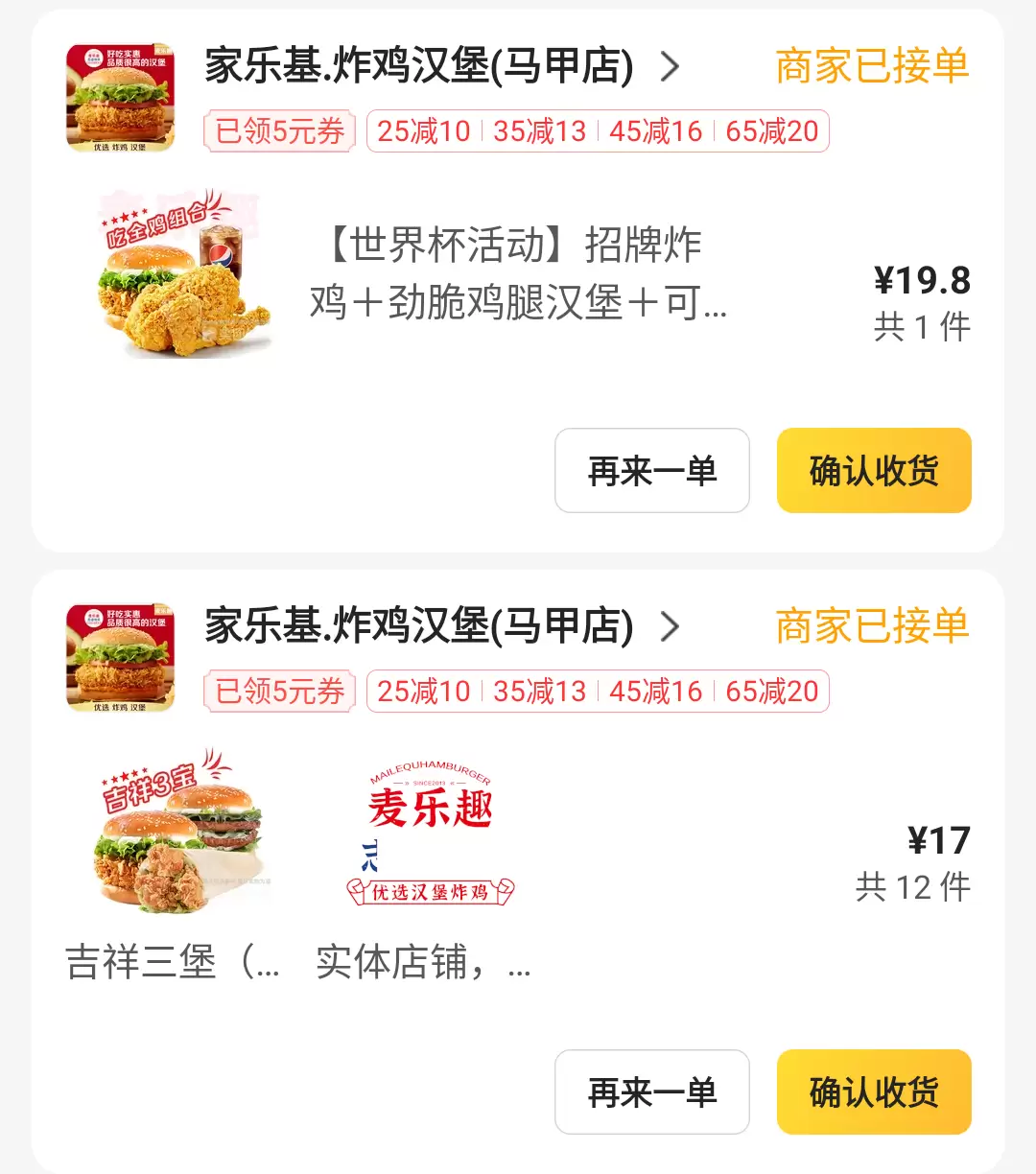 今天🐷瘾犯了，突然想吃垃圾食品
