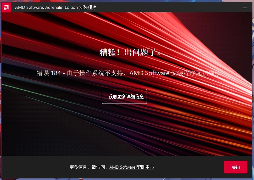 Windows Server 2025 安装AMD显卡驱动
