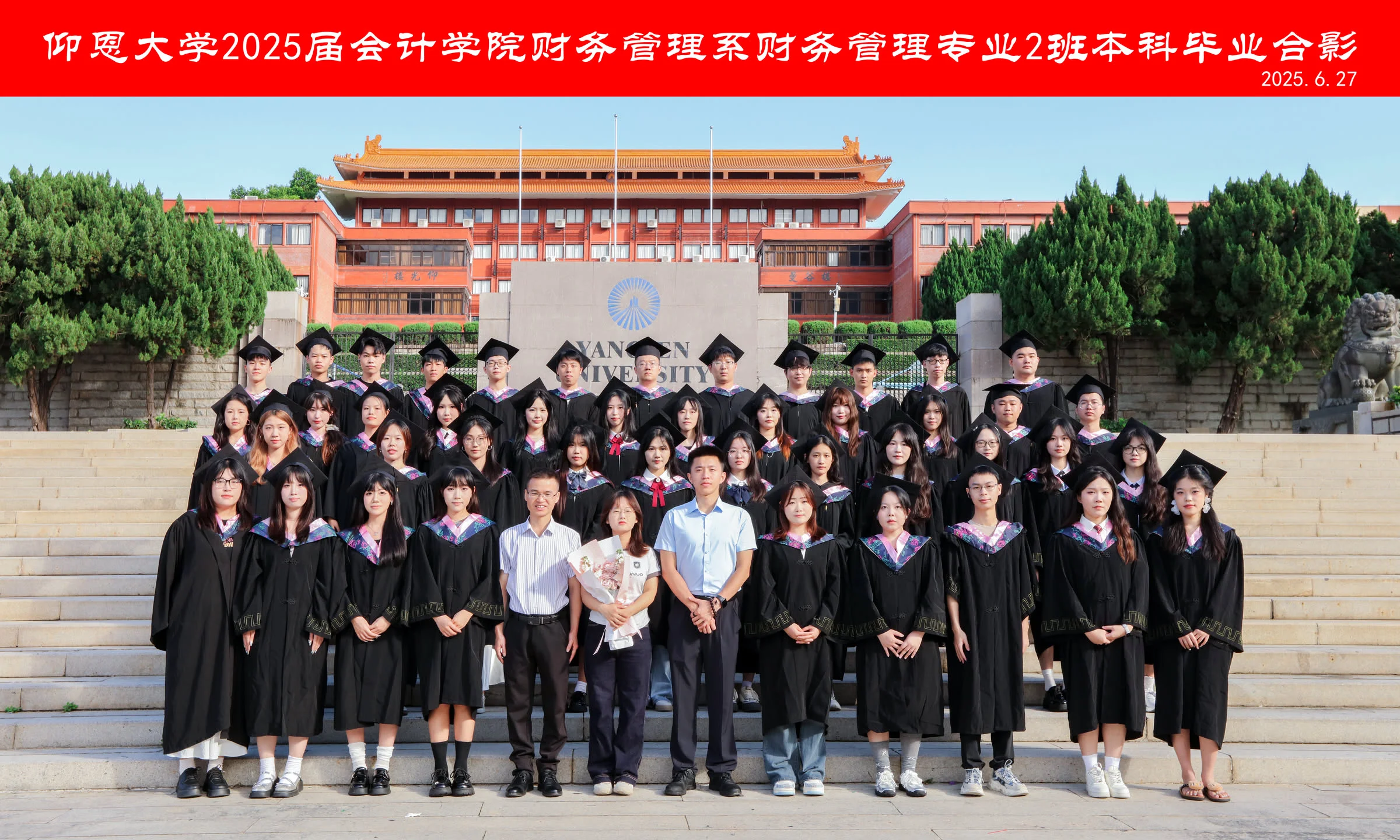 2025年6月27日，晴，拍摄毕业照